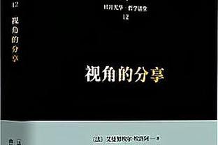 DO：切尔西高层希望与波帅一起打造未来，俱乐部明夏不会续约弟媳